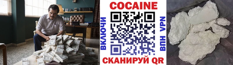 Купить  Кувшиново  Кокаин Колумбийский 