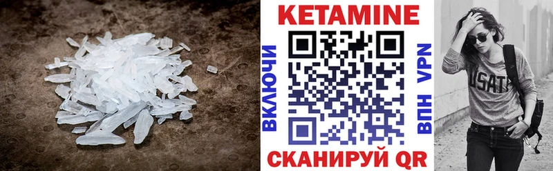 Кетамин VHQ  Купить закладки  Кувшиново 