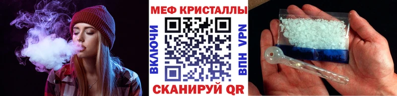 Купить закладки  Кувшиново  МЕФ мука 