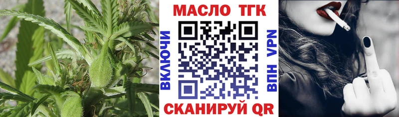 Купить где  Кувшиново  ТГК вейп 